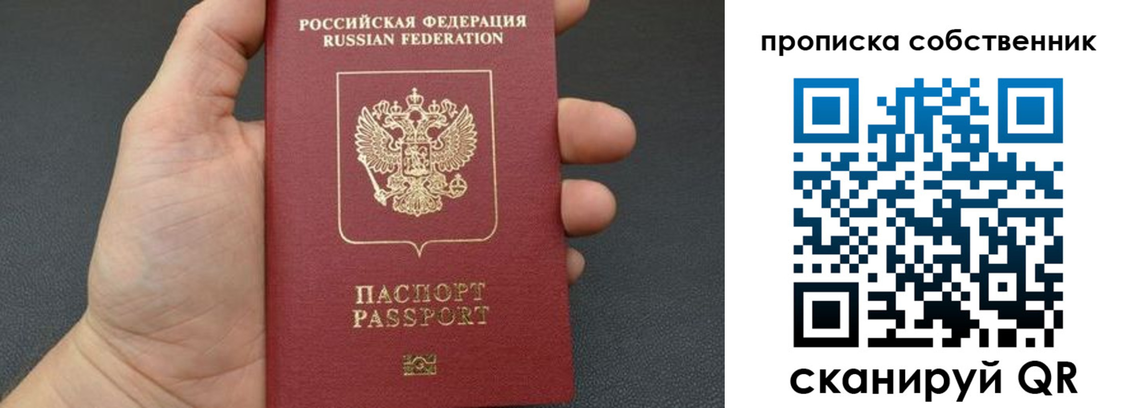прописка паспорт в Бутурлиновке