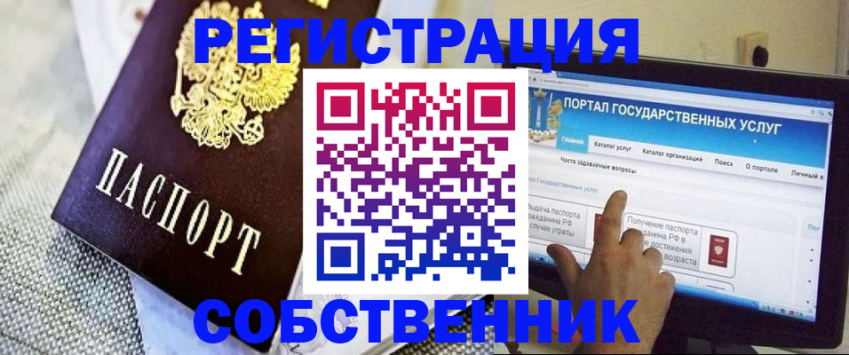 прописка ребенка в Бутурлиновке