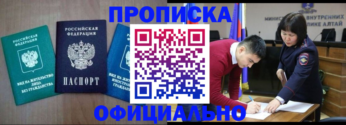 временная регистрация купить в Бутурлиновке