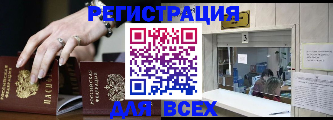 где прописаться в Бутурлиновке
