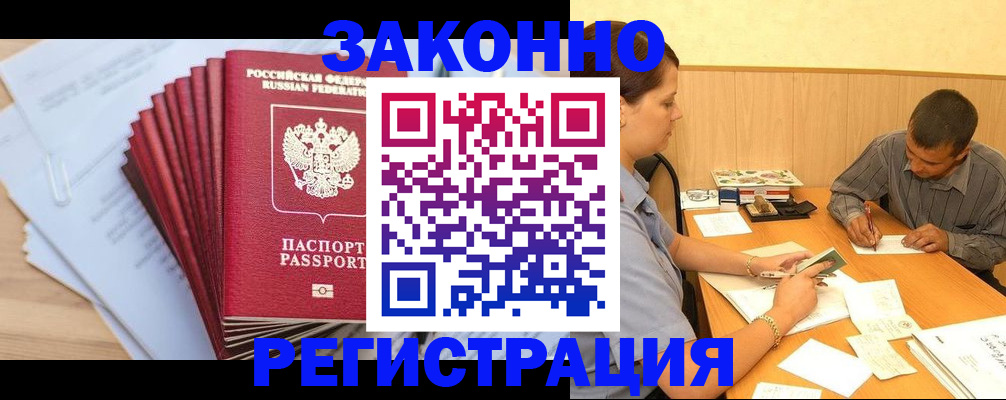 прописка для кредита в Бутурлиновке