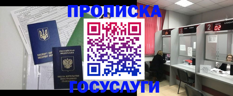 прописка для кредита в Бутурлиновке