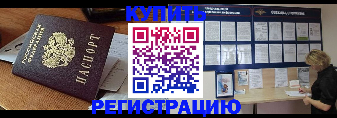 прописка регистрация в Бутурлиновке